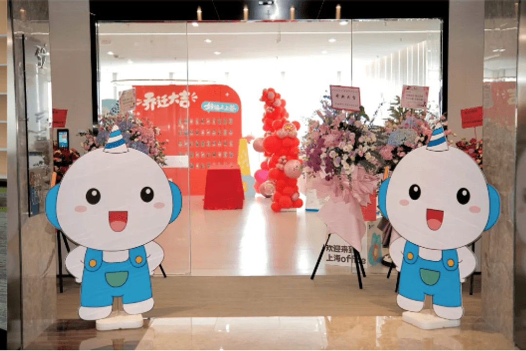 卓尔数科上海办公室乔迁入口布置