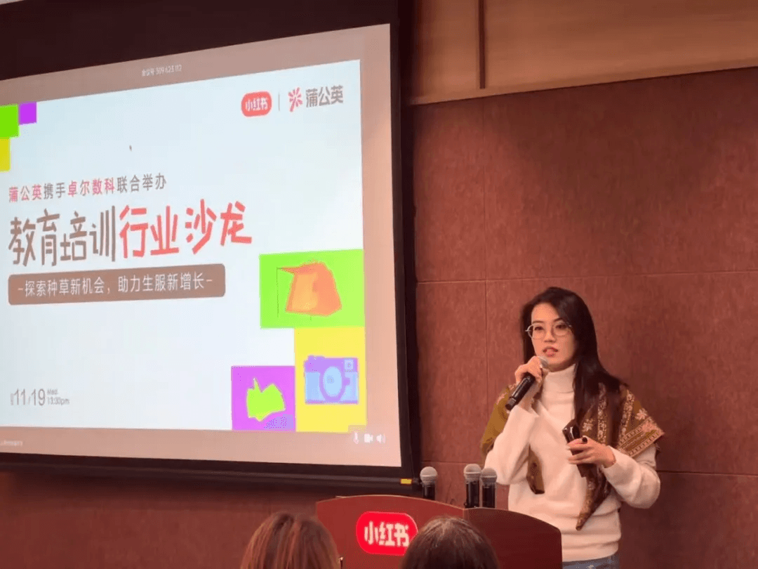 小红书商业部少儿教育与文旅行业负责人摩卡致辞