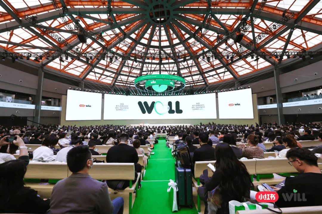 2026小红书WILL商业大会现场