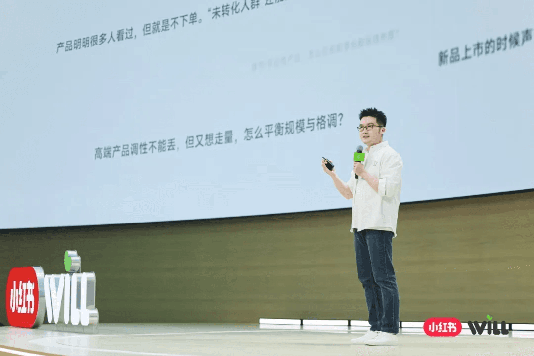 小红书商业美护耐消交通出行行业群总经理昂扬演讲
