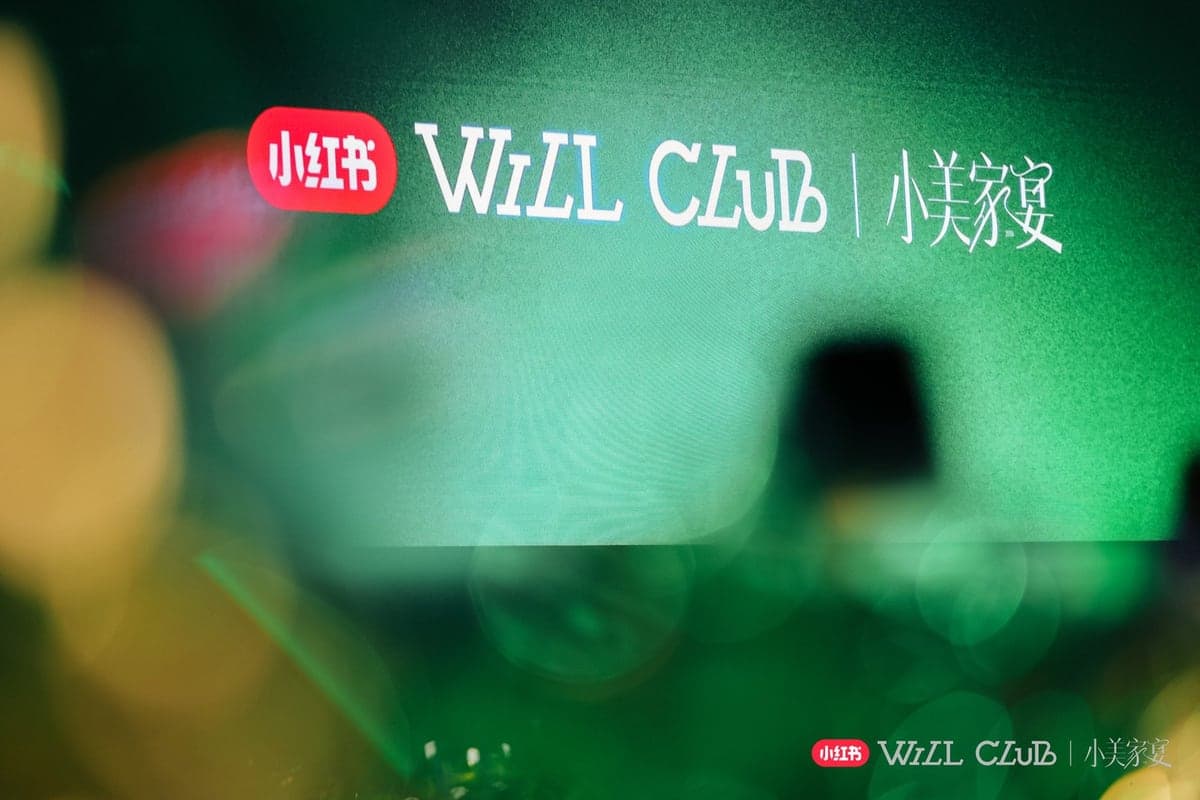 小红书WILL商业大会氛围装置