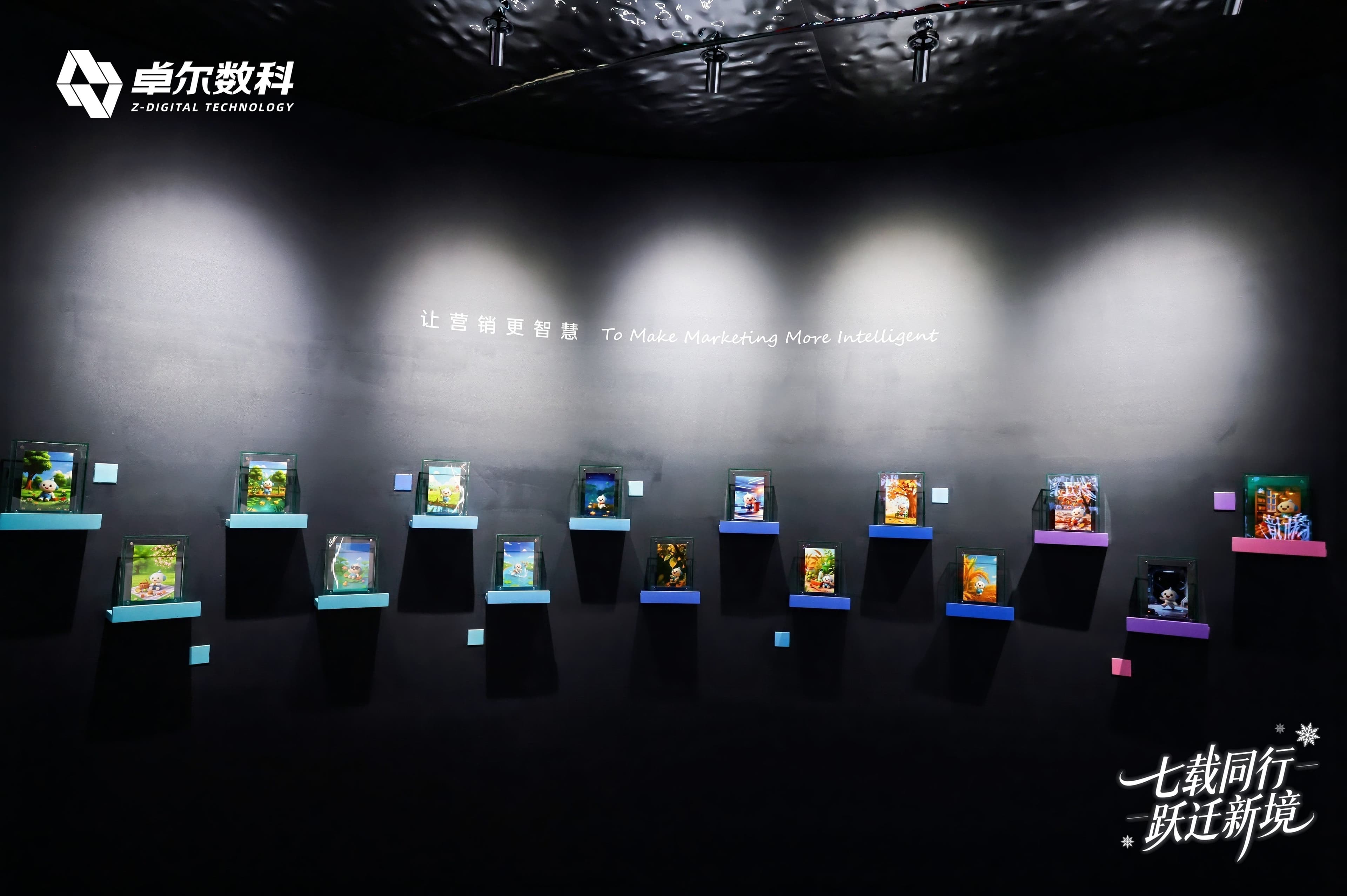 卓尔数科展厅互动数字装置