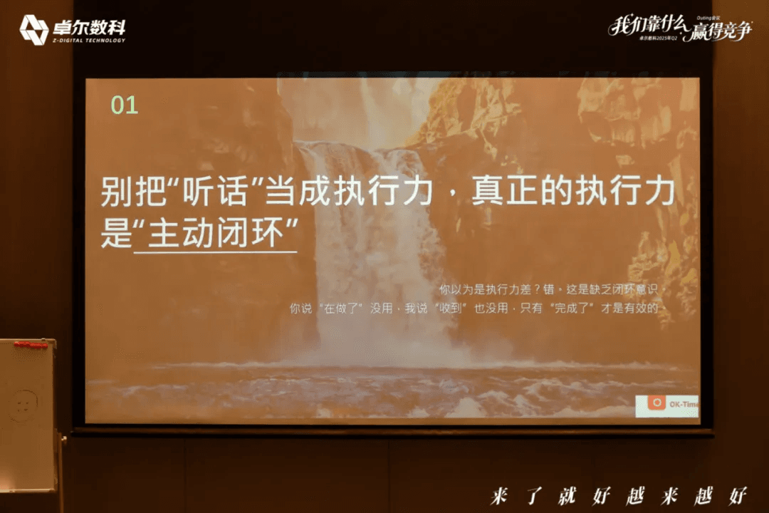 主动闭环的执行力原则