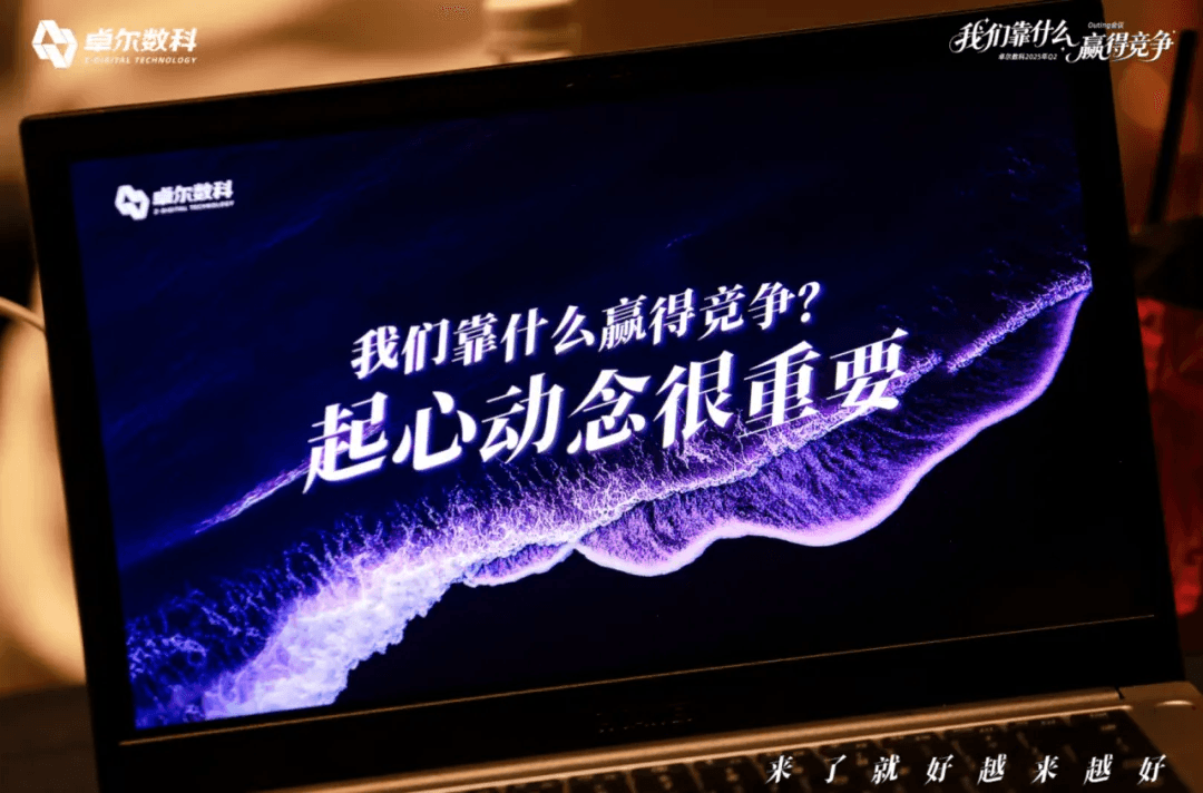 我们靠什么赢得竞争:起心动念很重要