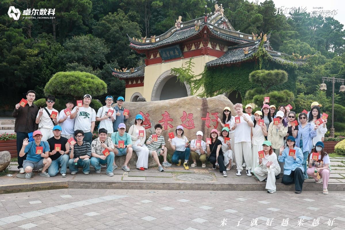 卓尔数科Q2 Outing伙伴集体合影