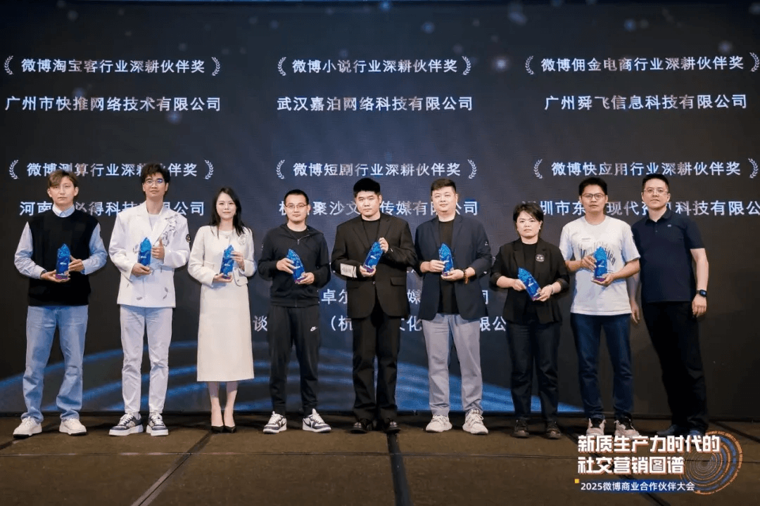 卓尔数科微博业务负责人武磊代表团队上台领奖
