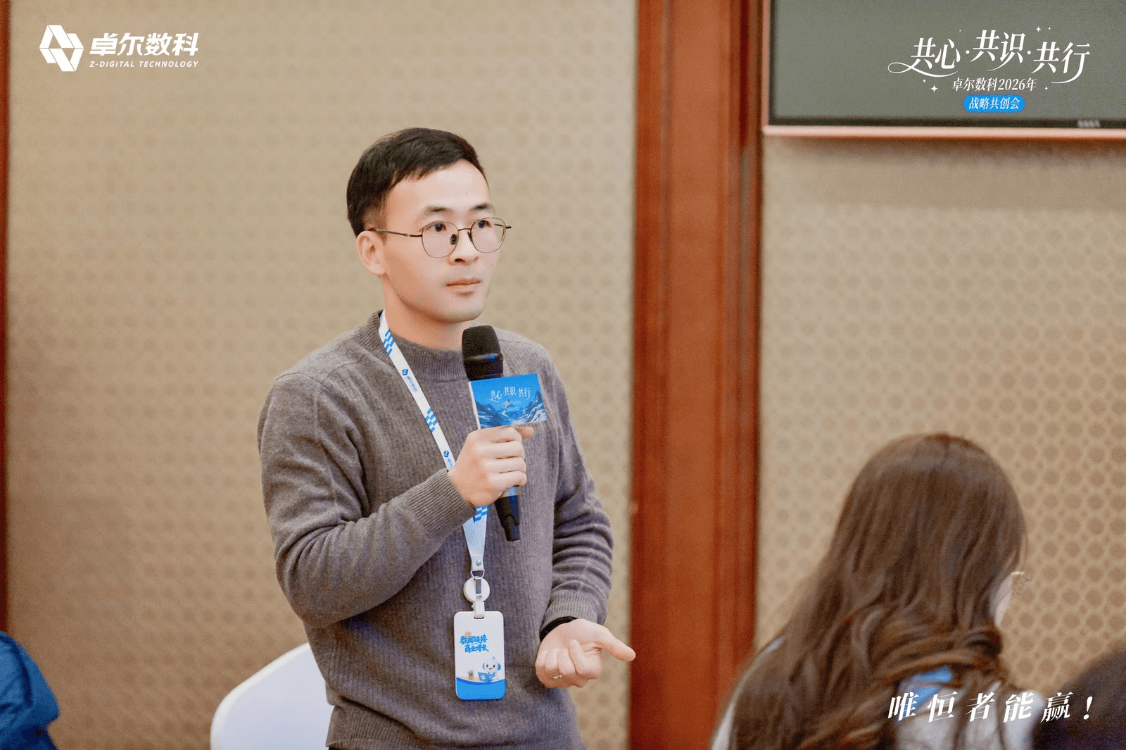 共识会经营主题分享