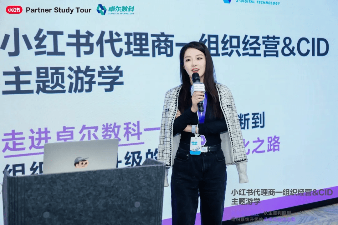 卓尔数科创始人兼CEO陈程Cici分享战略思考
