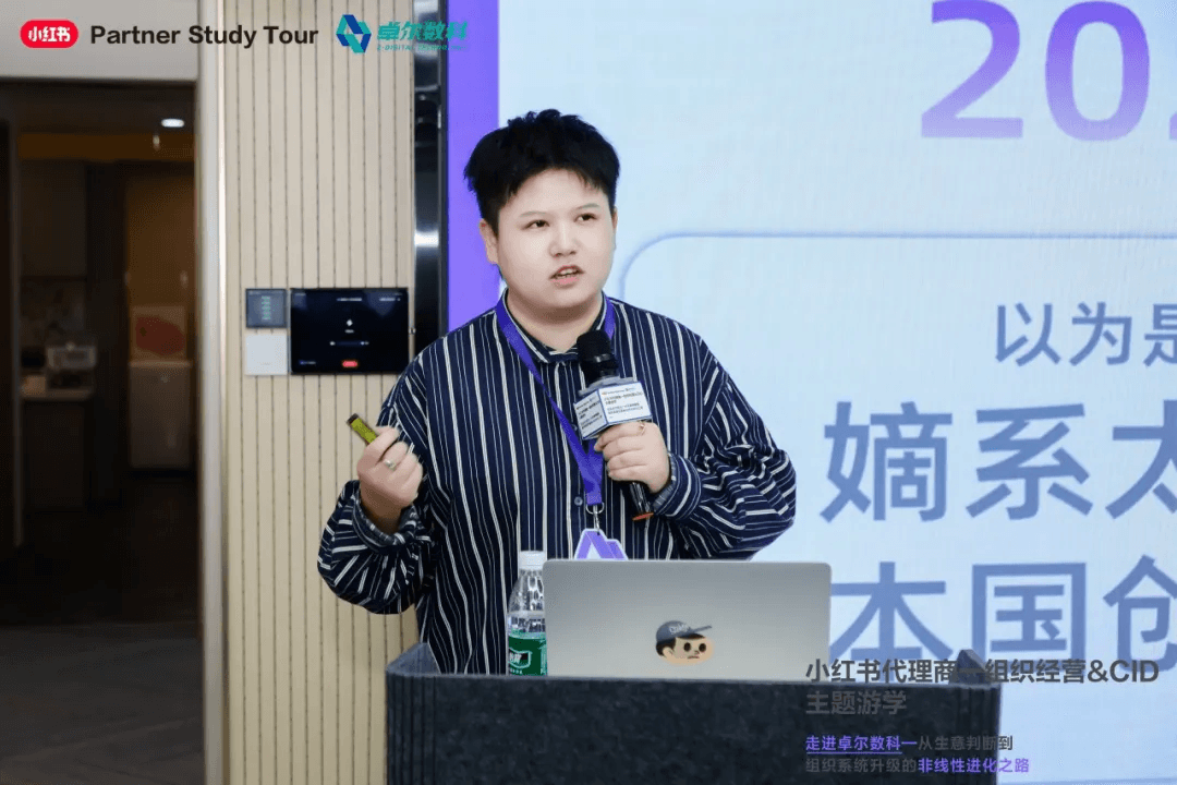 卓尔数科客户群总经理张雅婷分享业务管理方法