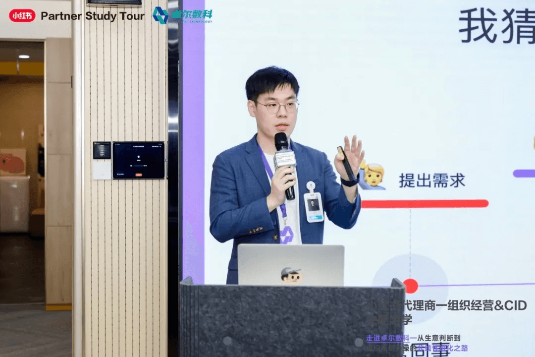 卓尔数科产品负责人杨玉龙分享产品与工具建设