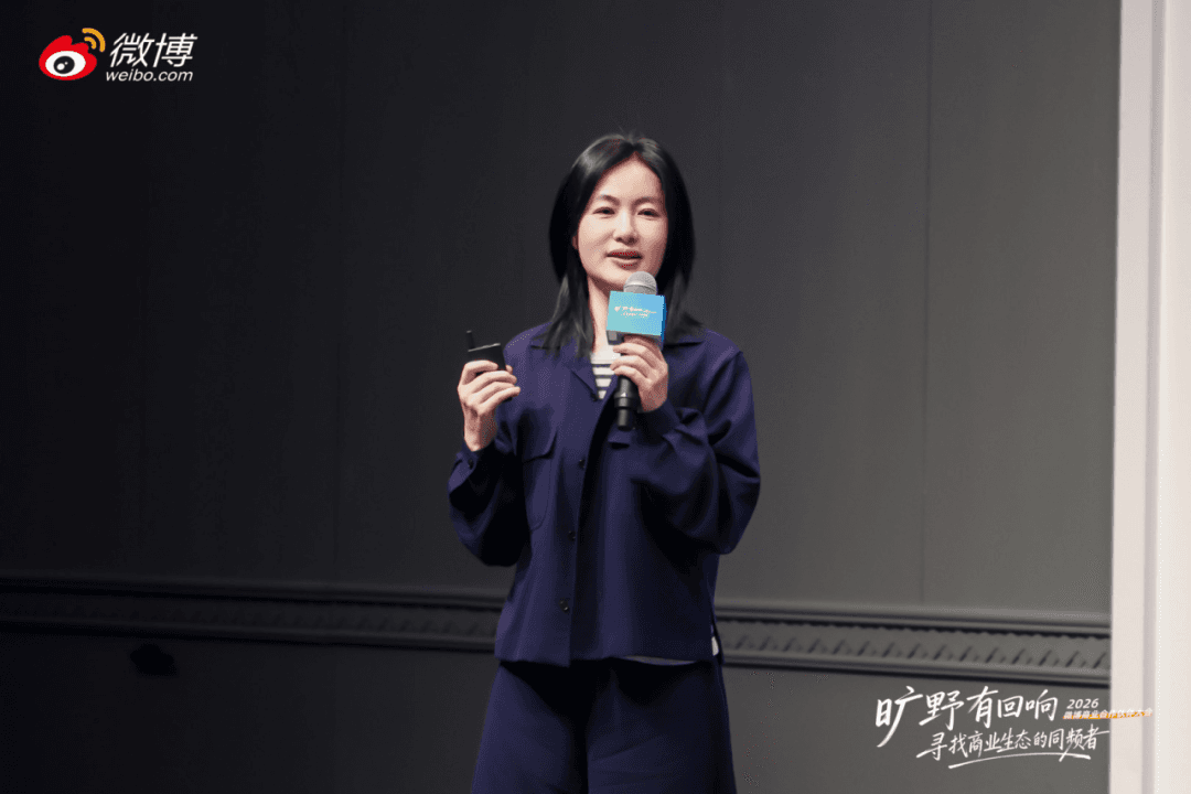 微博商业生态管理部总经理谷金芳演讲现场